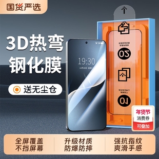 适用荣耀magic7钢化膜honor300支持超声波防指纹手机膜migac7高清全屏覆盖防爆保护无白边300的贴膜全包屏幕