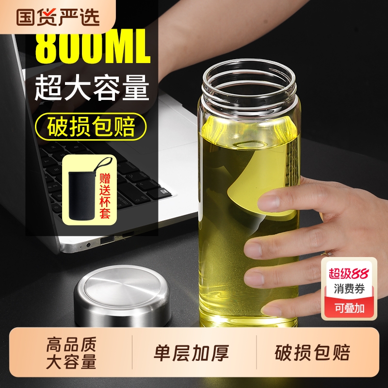 索赫单层玻璃杯水杯男便携高档透明家用办公透明带盖过滤泡茶杯子