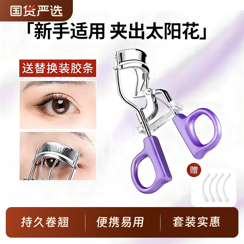 2025新款睫毛夹卷翘持久定型一飞冲天化妆师修眉刀女士化妆