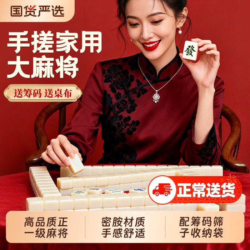 家用手搓麻将牌42mm象牙色麻雀正一级麻将大中小号全国通用无瑕疵