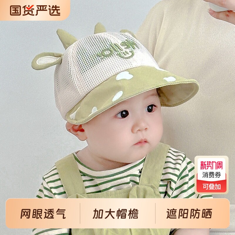 婴儿遮阳帽子夏季薄款男童女童全网鸭舌帽小童宝宝防晒透气渔夫帽