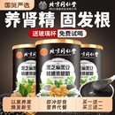 北京同仁堂黑芝麻糊五黑粉核桃桑椹熟五谷杂粮即食代餐营养信盛堂