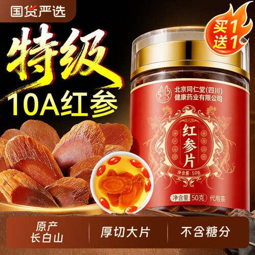 【国药药材】特级厚切红参65g
