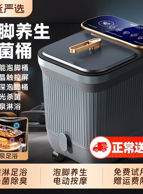 本博泡脚桶加热恒温高深桶杀菌全自动按摩电动洗脚家用养生足浴盆