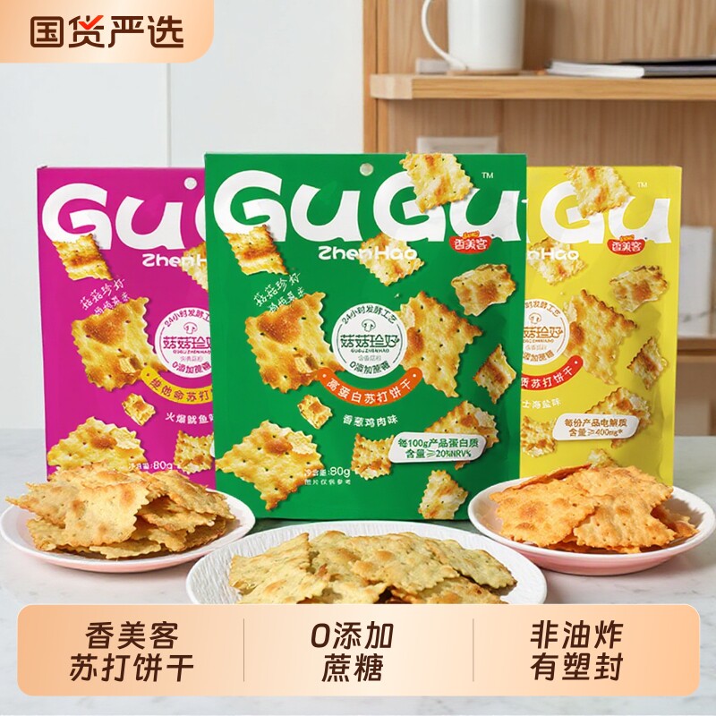 香美客苏打饼干旗舰店菇菇珍好80g咸味海盐休闲零食健康芝士鱿鱼