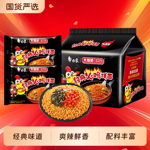 白象火鸡面袋装大辣娇韩式经典火鸡奶油拌面方便面速食整箱麻酱