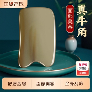 正品牛角拨筋棒刮痧板面部美容专用全身通用刮脸肩颈背部提拉神器