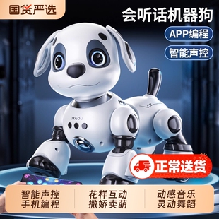 智能机器狗儿童玩具益智男孩女宝生日礼物电动遥控感应走路机器人