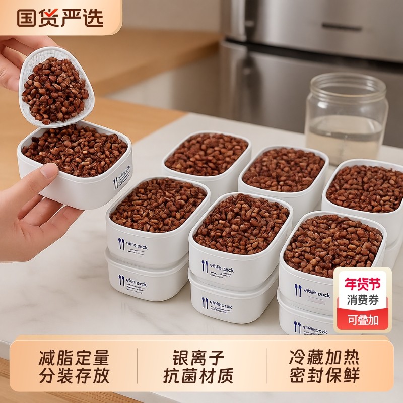 日本杂粮糙米饭分装盒定量减脂食品级可微波便携小饭盒冷冻保鲜盒,收纳整理,食物收纳盒,淘宝优惠券,粉丝福利购,淘宝优惠卷