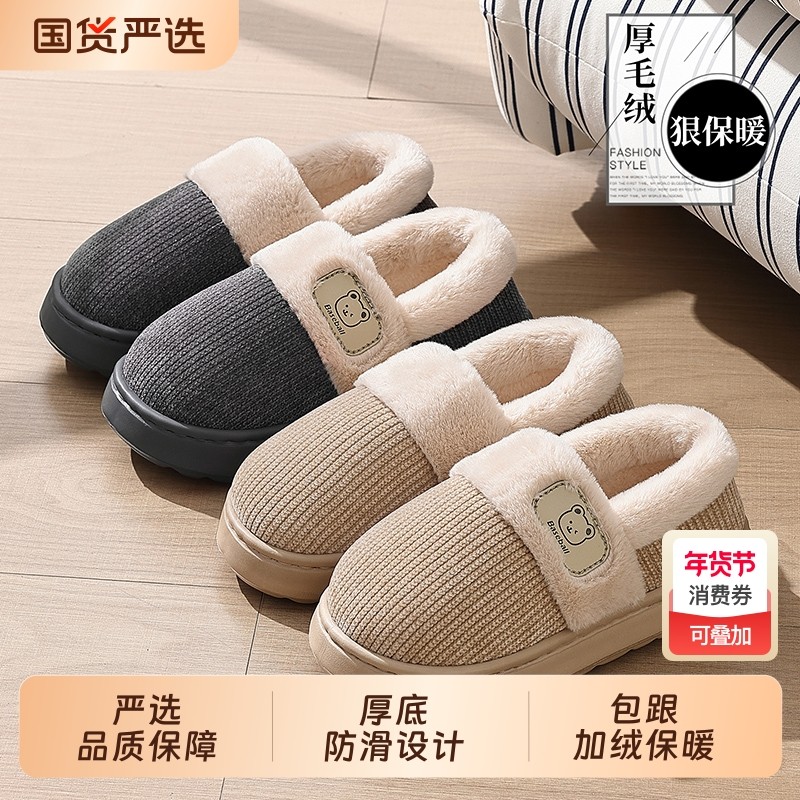中老年人毛绒棉拖鞋女士冬季新款居家室内保暖防滑厚底包跟棉鞋男