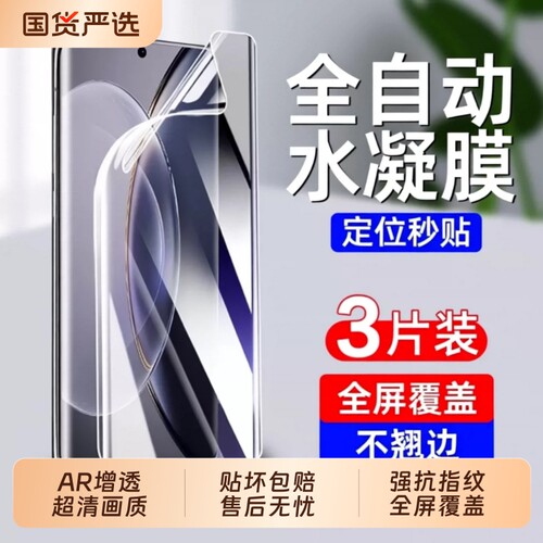 适用vivoxX300/200水凝膜x100pro/X50/x60x90/x80/x70s18/s17/s16/s15/s12pro手机膜xnote/y78/y100曲屏防爆