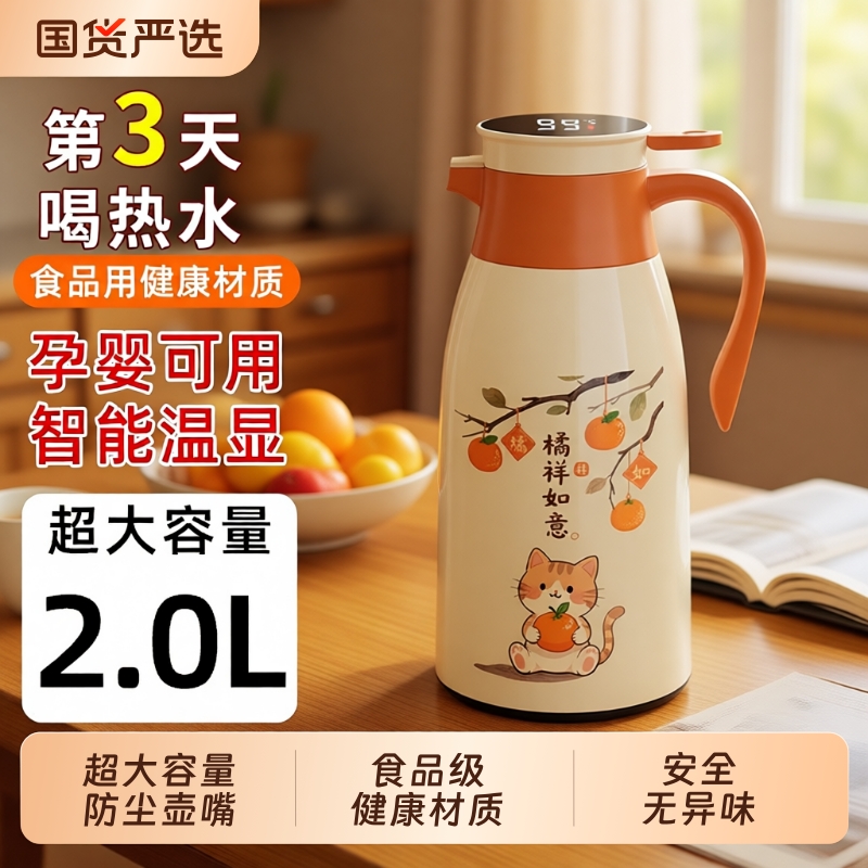 小厨鼠大容量保温壶2.0L不锈钢