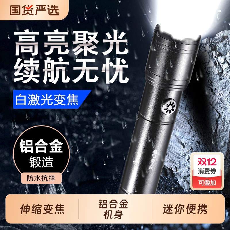 康铭小手电筒2025新款强光铝合金