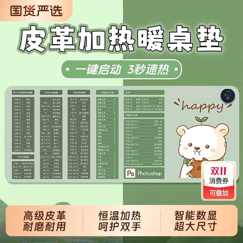 加热鼠标垫办公室桌面加热暖桌垫学生写作业写字发热桌垫暖手防水