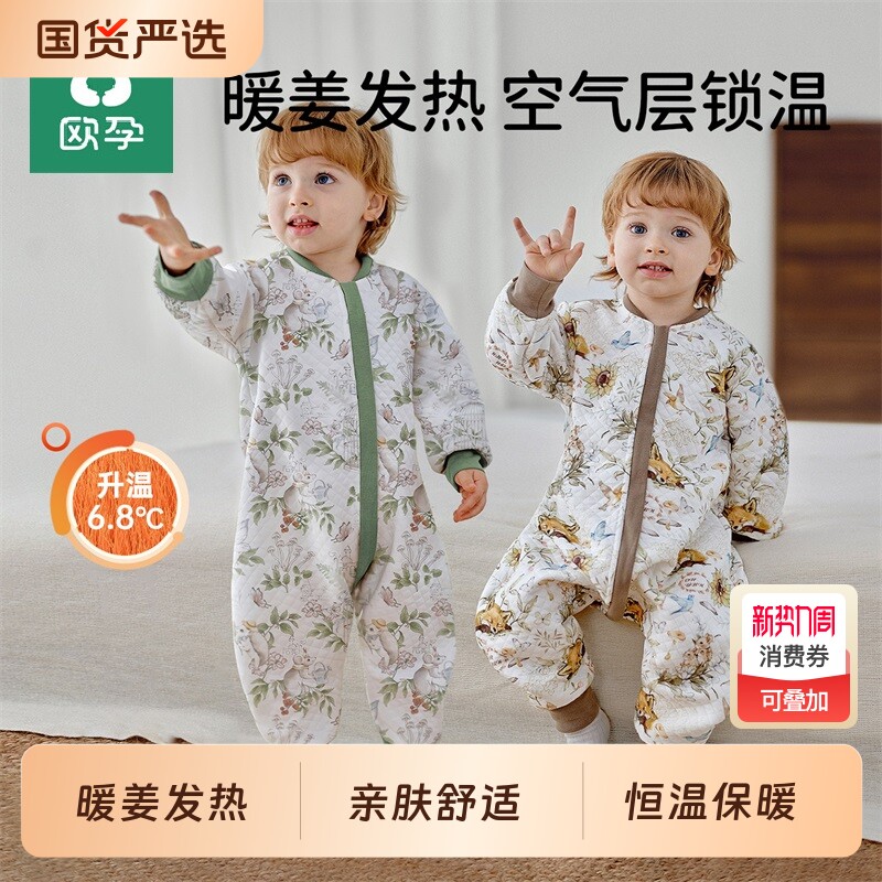 欧孕婴儿睡袋春秋宝宝防踢被暖姜发热空气层夹棉儿童睡袋四季通用