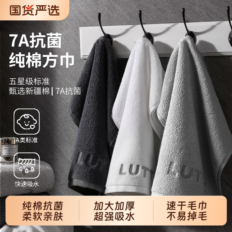 7A抗菌方巾纯棉洗脸家用男女吸水擦手巾全棉毛巾擦脸面巾速干