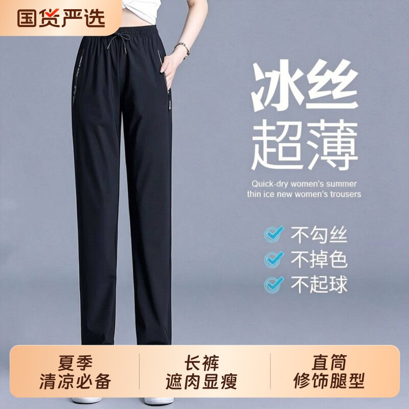 夏季冰丝运动裤女跑步速干防晒裤宽松休闲大码修身高腰深档直筒裤