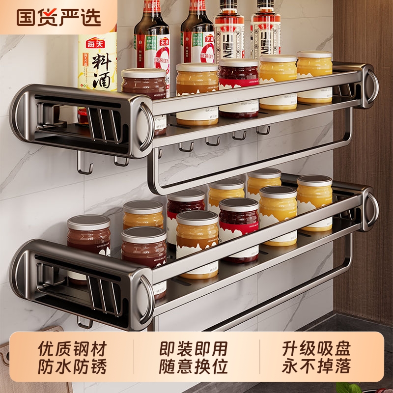 【永不掉落】吸盘调料品置物架