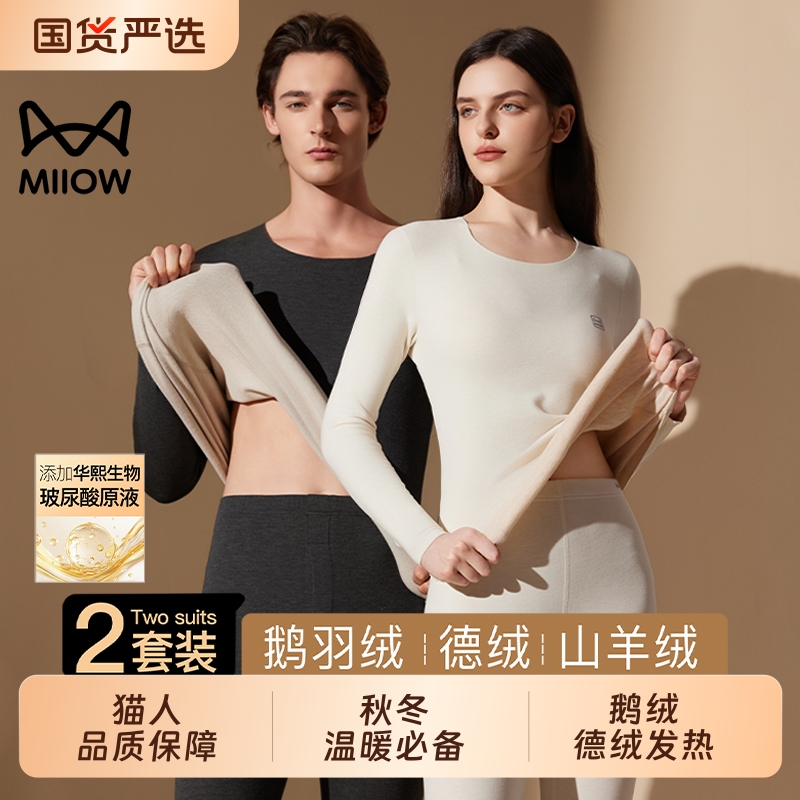 猫人保暖内衣男款加绒加厚德绒