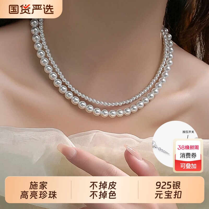 施家珍珠项链女2025新款925银元宝扣正品锁骨链仿珍珠毛衣链颈链