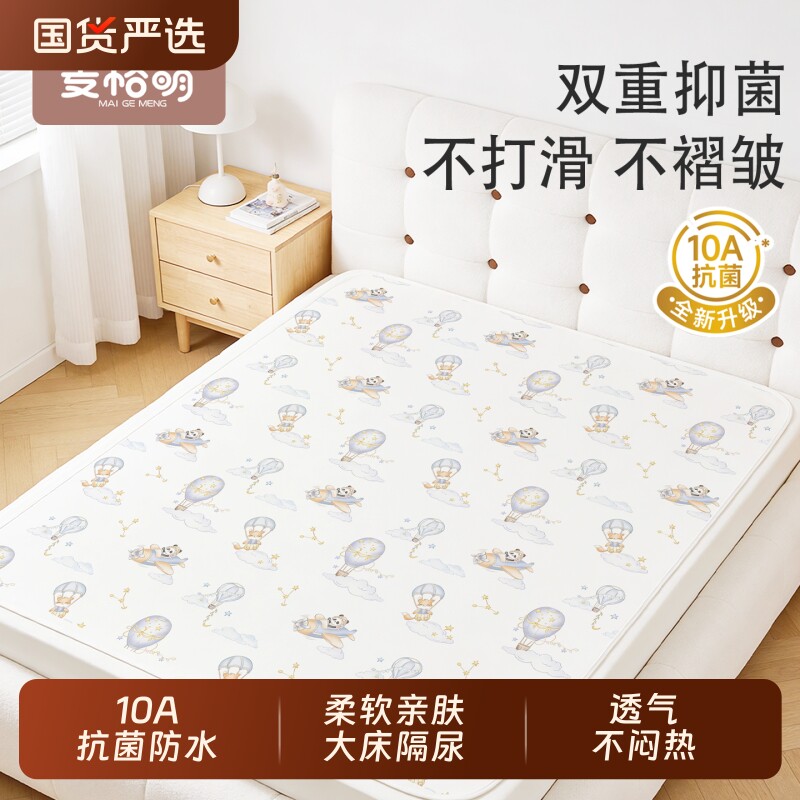 隔尿垫大尺寸床单防水可水洗婴儿童宝宝透气姨妈整床床上床垫大床
