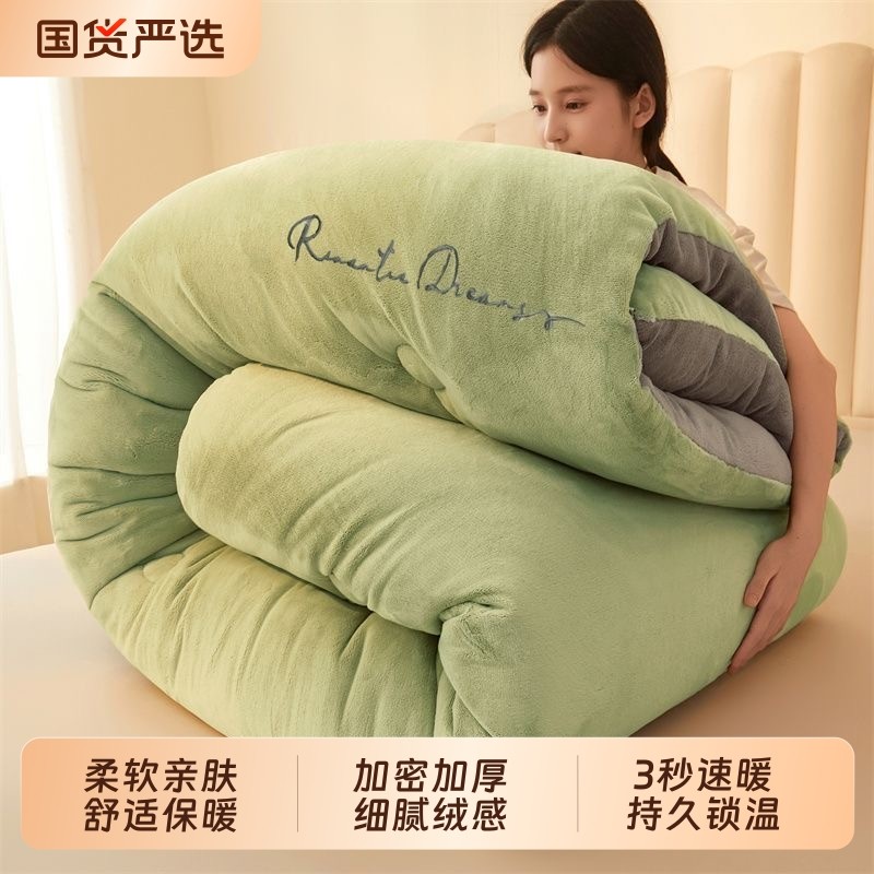 牛奶绒毛毯冬季加厚被子冬被珊瑚绒盖毯子超厚10斤加绒保暖床上用,床上用品,化纤被,淘宝优惠券,粉丝福利购,淘宝优惠卷
