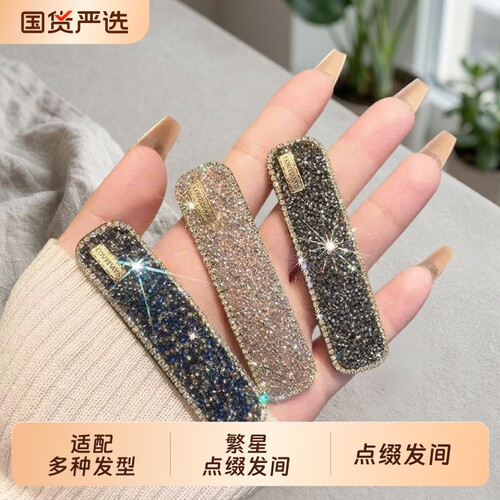 美麓蒂水钻BB夹发饰多功能盘发
