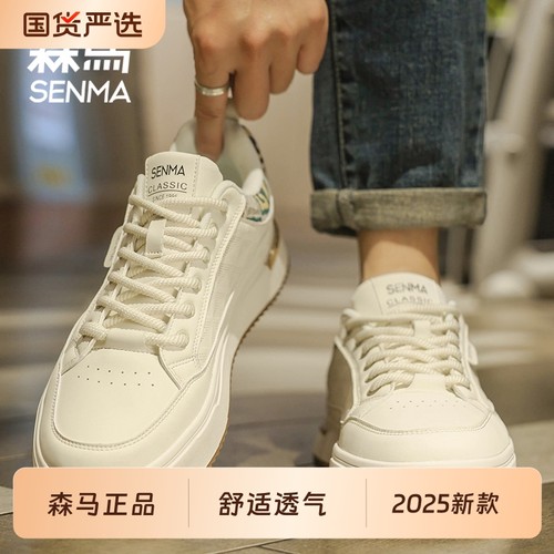 森马印花小白鞋男鞋2025春季男士厚底运动鞋休闲板鞋A1481AM4新款