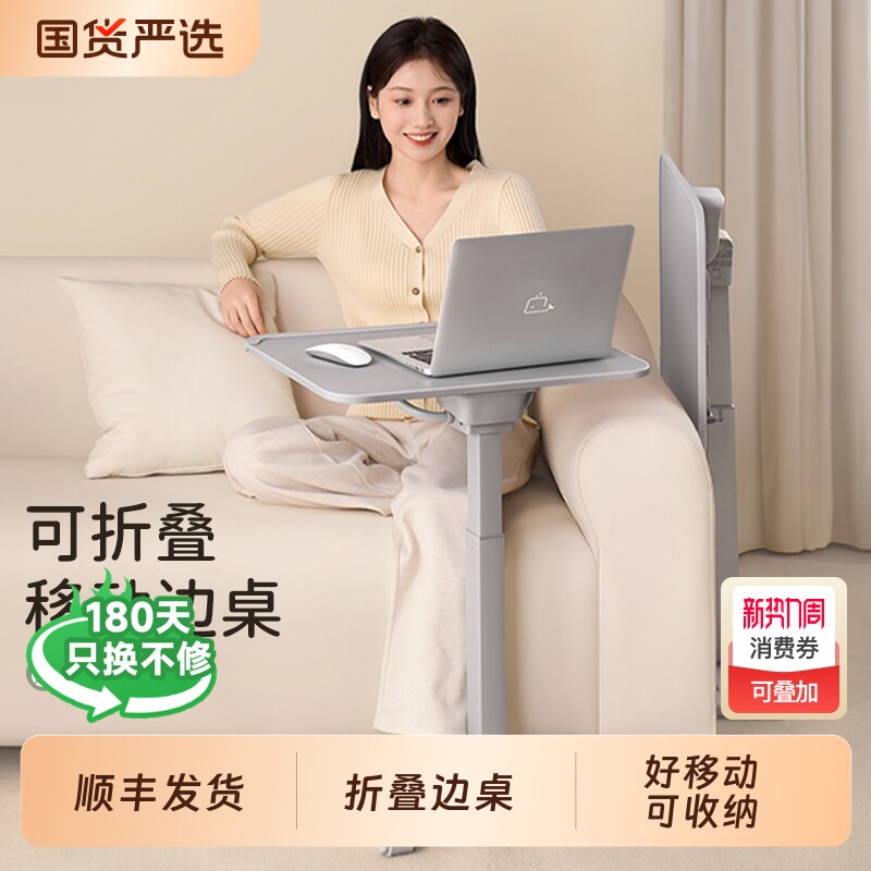 【顺丰】赛鲸F1折叠餐桌可移动升降电脑桌稳固小户型家用单人笔记本