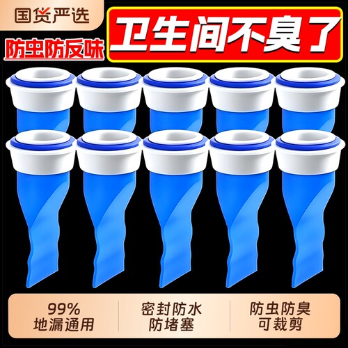 【天猫同款】防臭地漏芯防堵塞