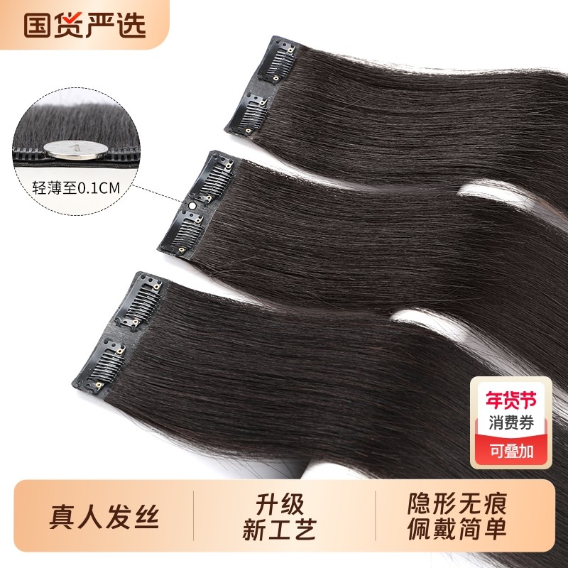 官方旗舰假发片女长发隐形无痕接发真发发片全真人发增发量