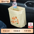 车载垃圾袋粘贴式 车立袋子 汽车内用高级感一次性垃圾桶便携站立式