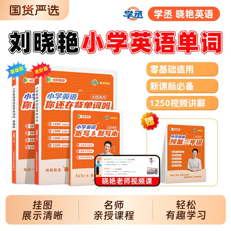 【新课标】2025刘晓艳小学英语