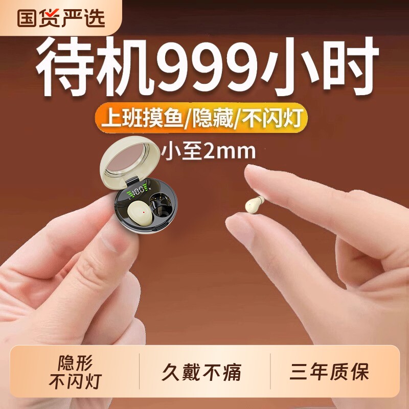 蓝牙耳机特小迷你无线超小2025隐形入耳新款睡眠隐藏小巧神器单耳