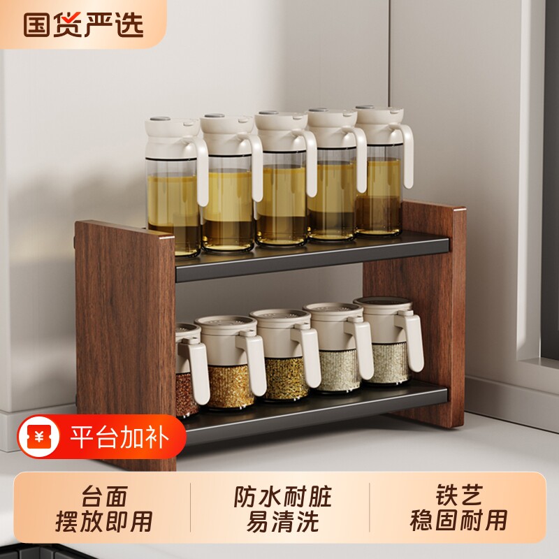 胡桃木厨房调料品台面置物架家用调味料品盐罐瓶收纳架碗碟双层