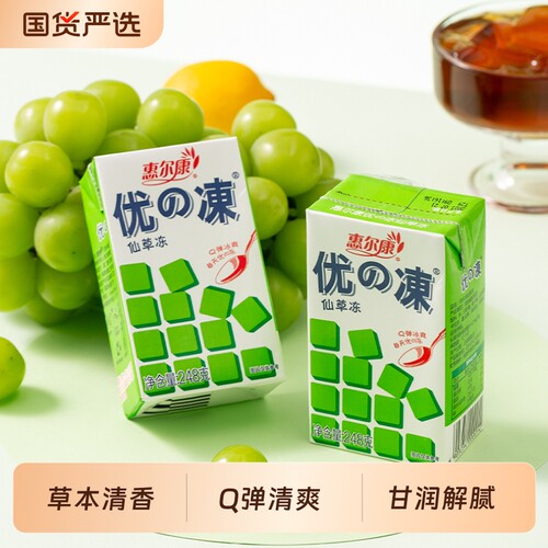 惠尔康仙草冻烧仙草优的冻248g*16盒即食凉茶饮料整箱礼盒饮品