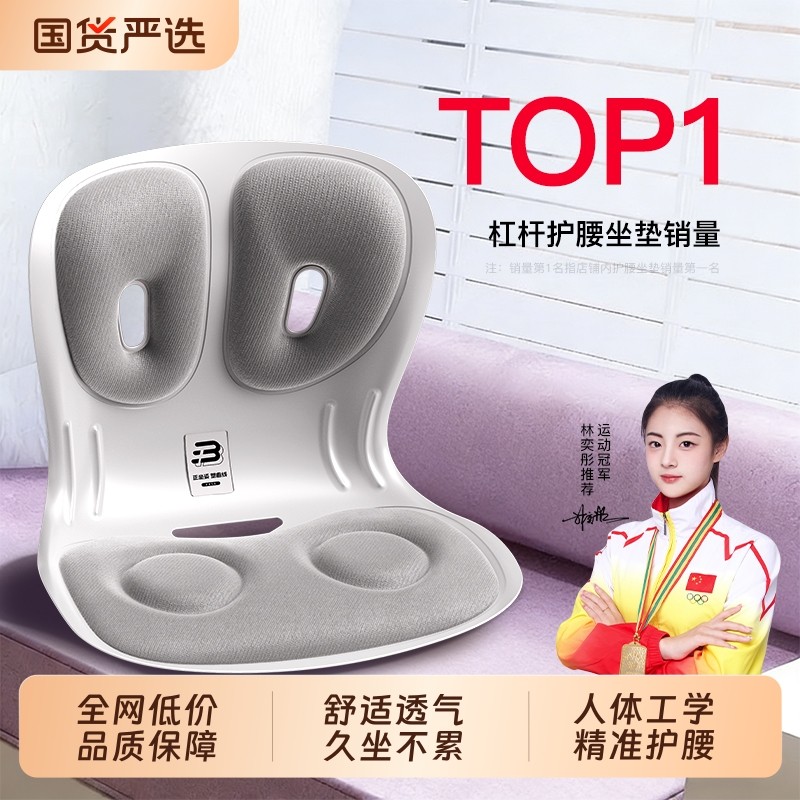 本博护腰坐垫办公护腰久坐神器人体工学腰部支撑靠垫防驼背坐姿椅,居家布艺,腰靠垫,淘宝优惠券,粉丝福利购,淘宝优惠卷