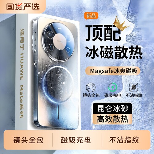 手机壳新款磁吸磨砂玻璃全包防摔