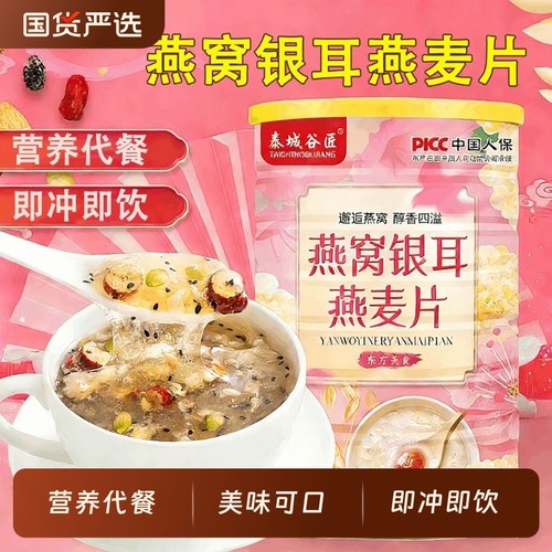 燕窝银耳麦片早餐减即食冲饮无蔗糖低正品旗舰店牛奶脂官方正品