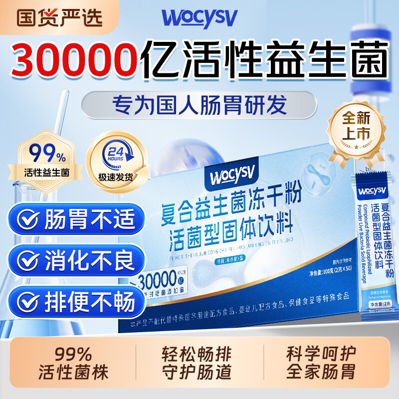 益生菌大人调理肠胃正品成人提力肠道便免疫秘冻干粉剂官方旗舰店