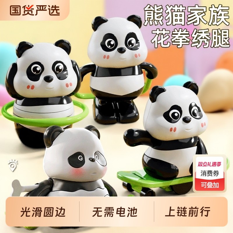 爆款卡通熊猫造型上链发条惯性动物儿童1-3岁男宝宝早教爬行玩具