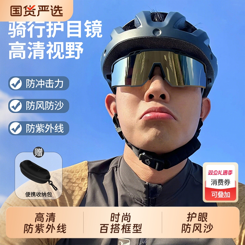 高清防紫外线骑行眼镜防风沙护眼