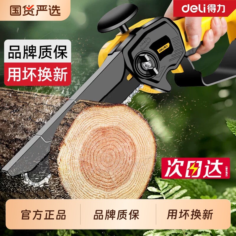 得力电锯家用小型手持充电式锂电电动手锯砍树锯树神器木头树枝