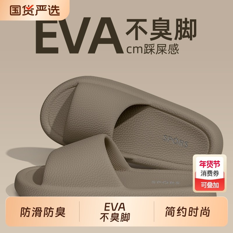 猫力拖鞋男士2026夏新款防滑浴室居家室内eva踩屎感凉拖鞋男外