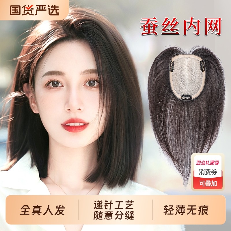 假发片女头顶补发高颅顶真发自然无痕量遮白发递针刘海片前额遮盖