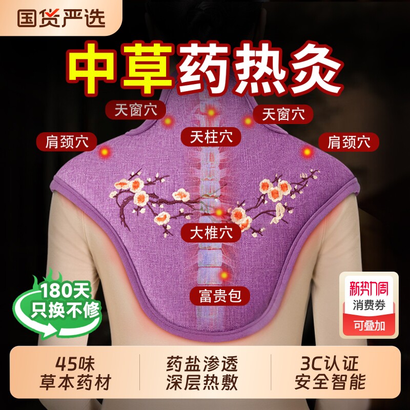 肩颈热敷包盐袋电加热颈椎肩膀护肩海盐粗盐艾灸艾草理疗袋子神器