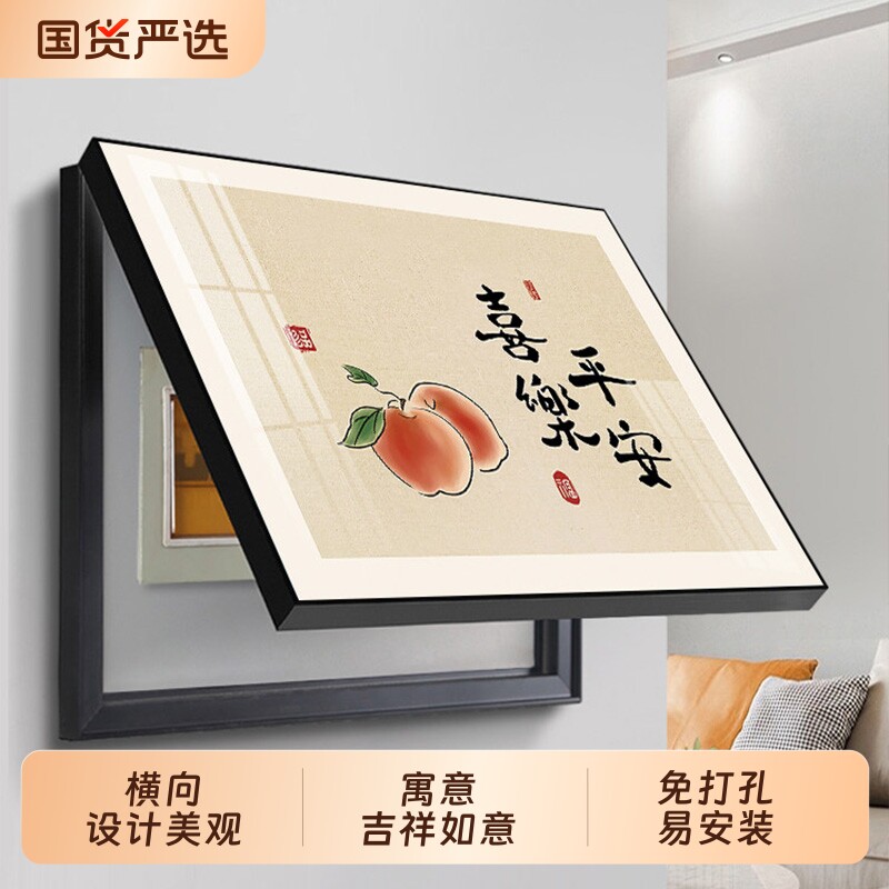 电表箱装饰画配电箱电表盒遮挡挂画免打孔平安喜乐空开箱装饰壁画