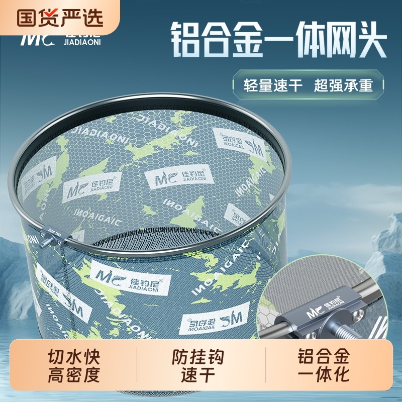 佳钓尼抄网头一体成型不挂钩可折叠超轻大物黑坑竞技钓鱼抄网,淘宝优惠券,粉丝福利购,淘宝优惠卷