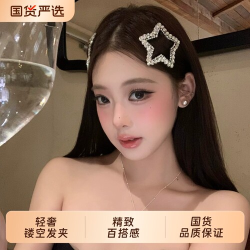 轻奢名媛 镂空星星水钻发夹女精致百搭高级感侧边夹发卡通勤发饰