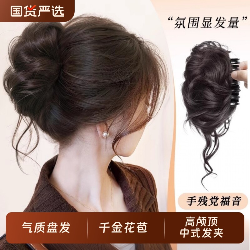 丸子头假发抓夹发夹千金花苞头气质盘发神器发网颅顶中式蓬松饱满
